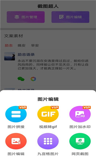 截图超人苹果版截图2