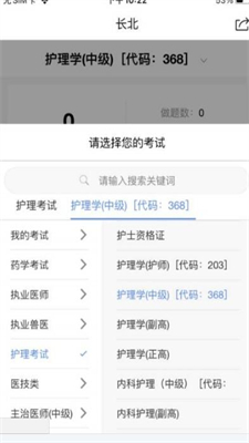 长北题库app截图1
