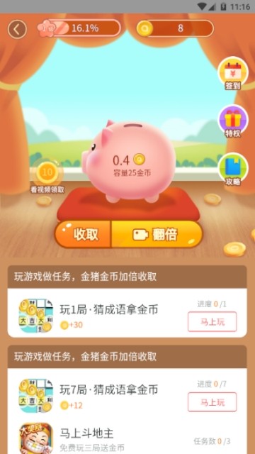 金猪游戏盒子红包版截图2