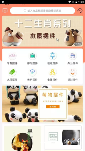 鱿鱼有券app截图1