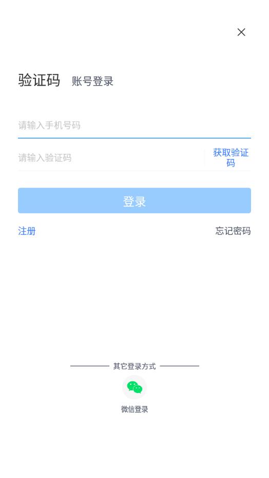 镇报管家app截图3