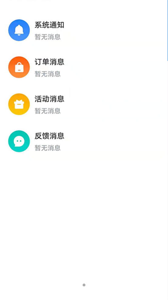 镇报管家app截图1