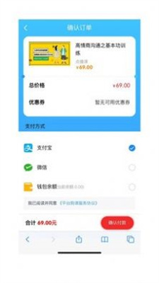 予晗课堂app截图3