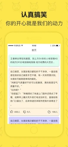 闲得无聊app截图3