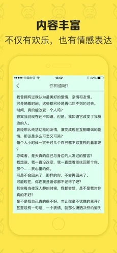 闲得无聊app截图2