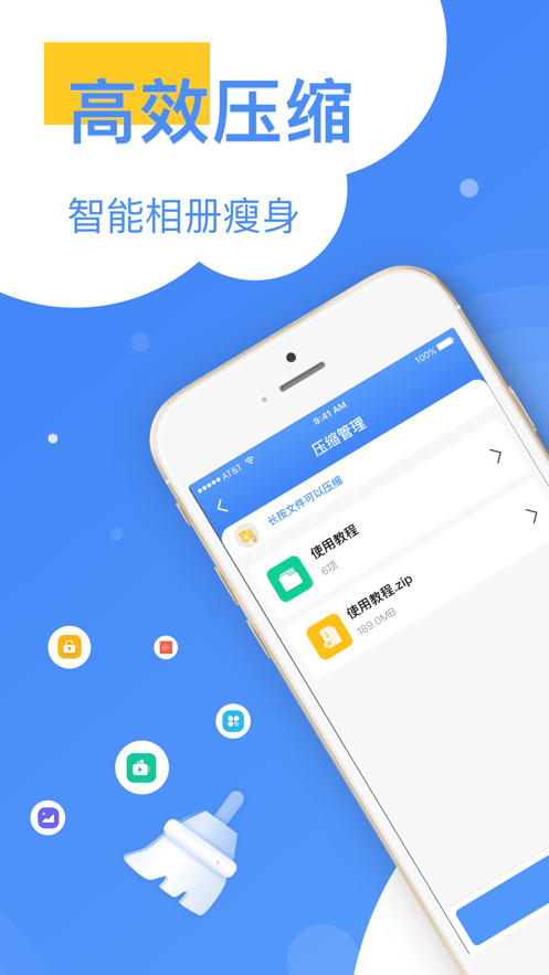 王者清理大师破解版截图1