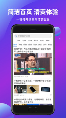 万能浏览器最新版截图3