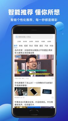 万能浏览器最新版截图1