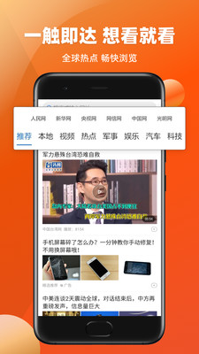 万能浏览器最新版截图2