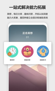 未来之光app截图2