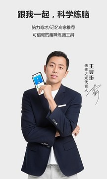 未来之光app截图3