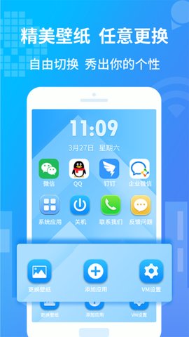 小八虚拟神器截图2