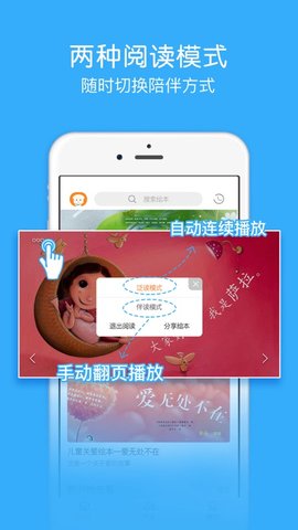 面包绘本故事app截图2