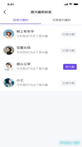 爱豆传媒视频截图3