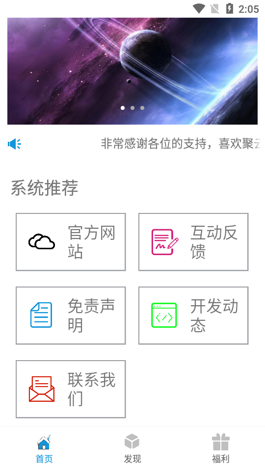 聚云搜破解版截图1