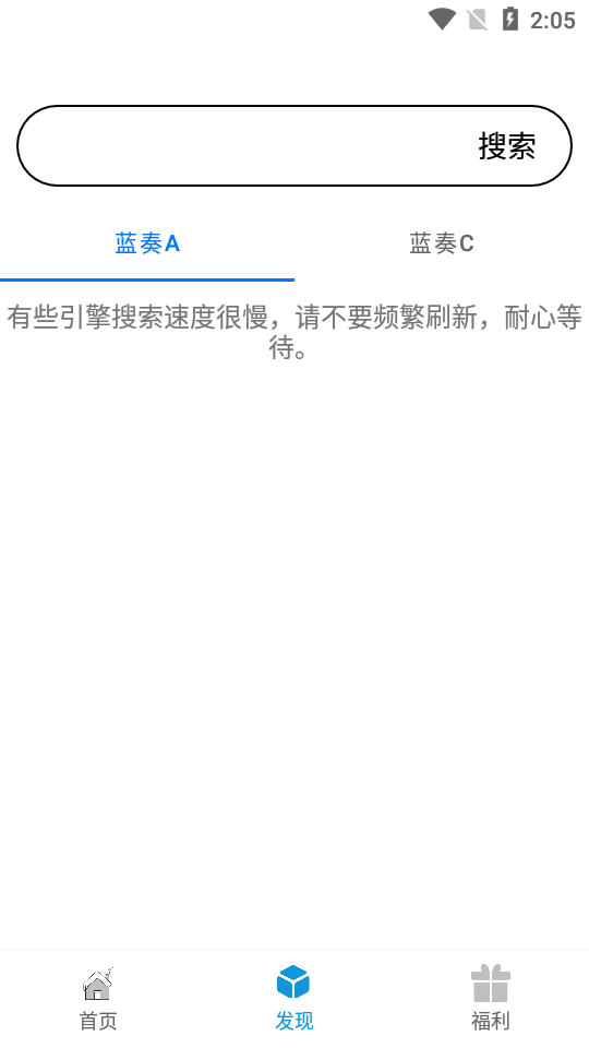 聚云搜破解版截图2