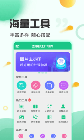 去水印工厂破解版截图2