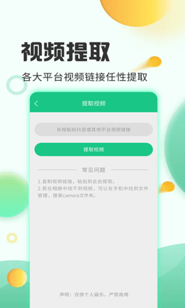 去水印工厂破解版截图3