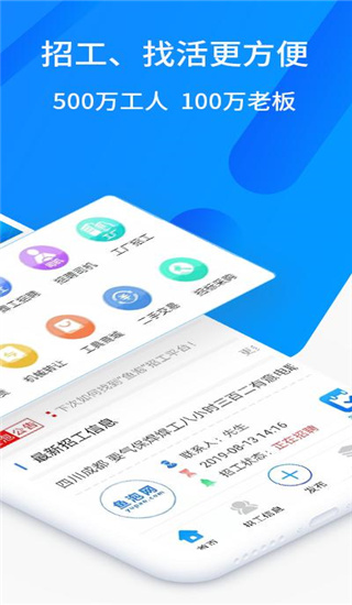 鱼泡网找工作app截图3