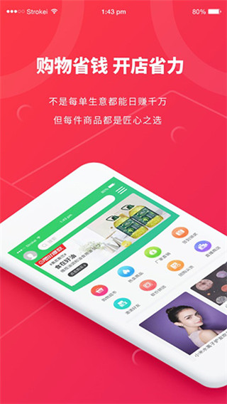 跨界视聊最新版本截图2