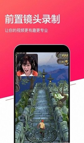 小狐录屏大师截图2