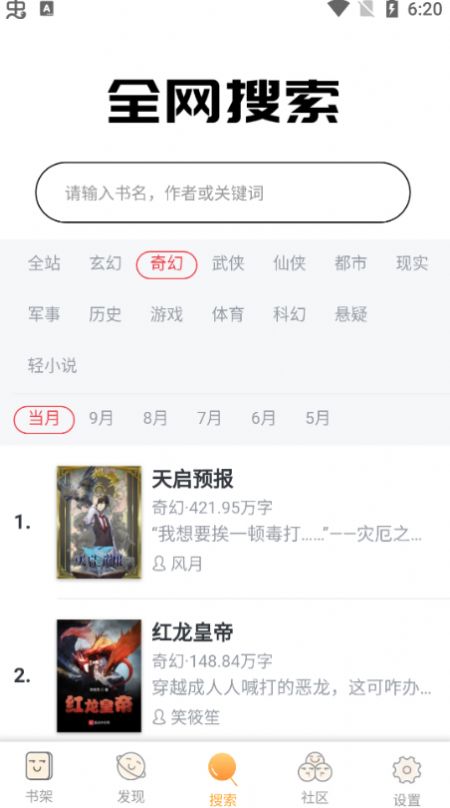 白猫追书截图3