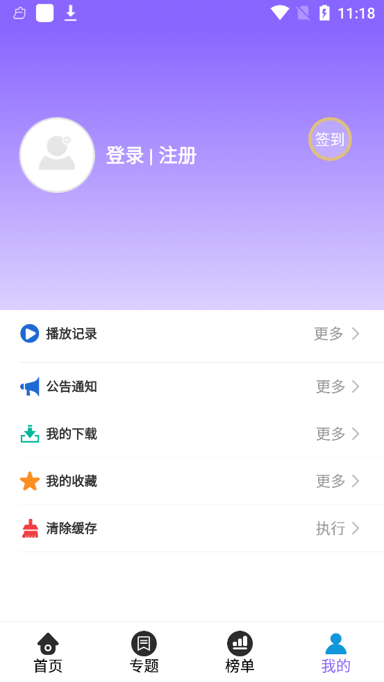 情怀影视截图1