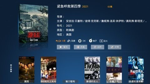 柚子影视2021最新版截图2