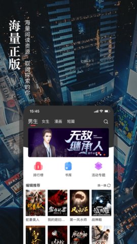 真香小说app截图3