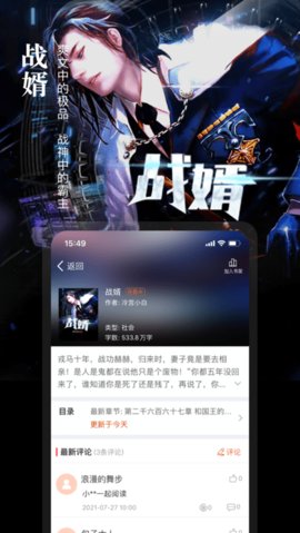 真香小说app截图1