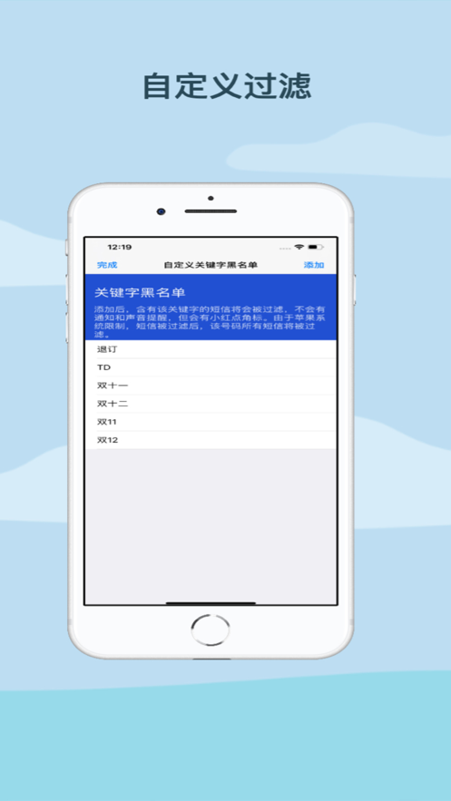 黑白短信app截图2