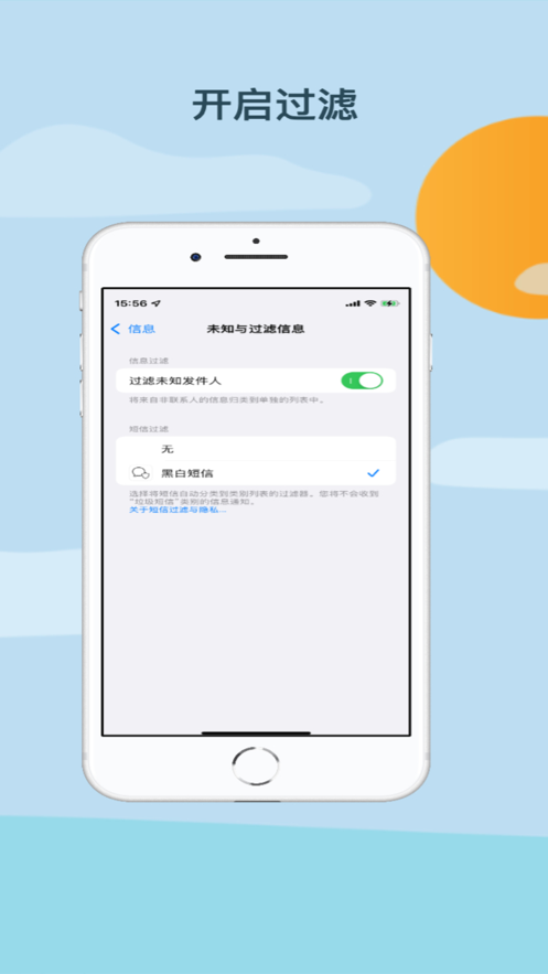 黑白短信app截图3