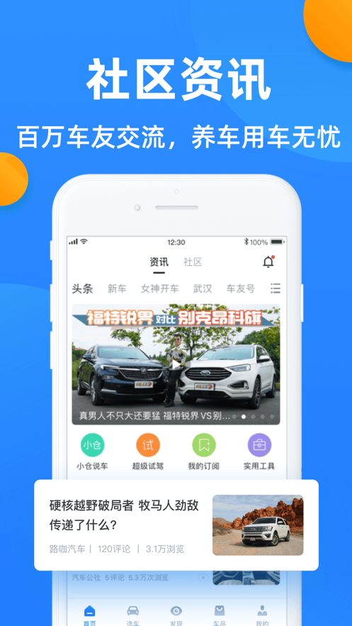 全国违章查询app截图1