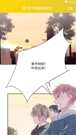 快乐十分漫画截图1