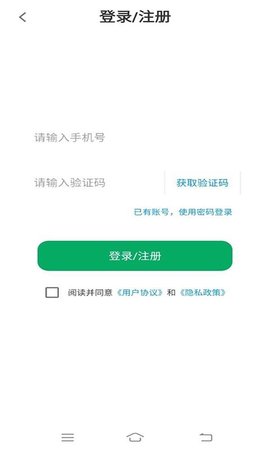 惠兼职app截图2