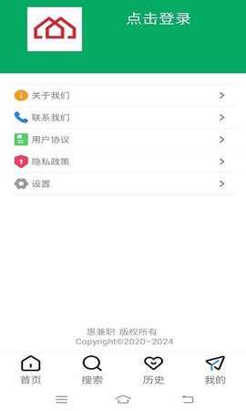 惠兼职app截图1