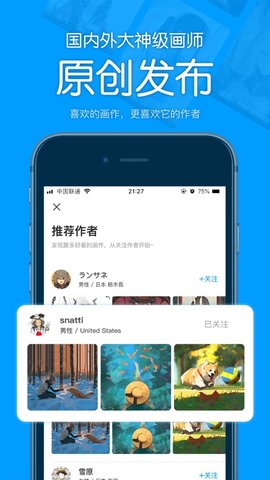 pixiv助手截图1