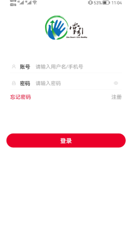 掌引学苑app截图3