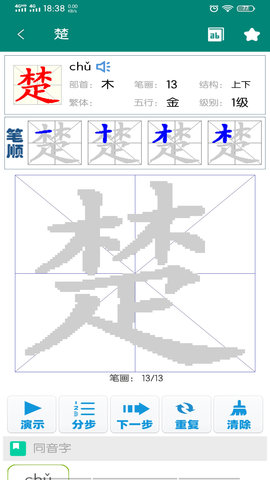 小学生字表人教版截图2