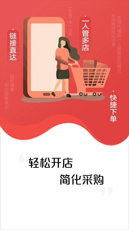 亚食优品app截图1