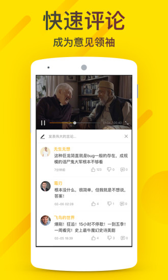 企鹅影院app截图1