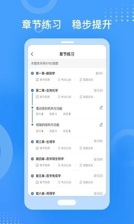 初级会计金题库截图2