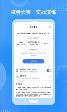 初级会计金题库截图1