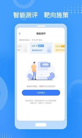 初级会计金题库截图3