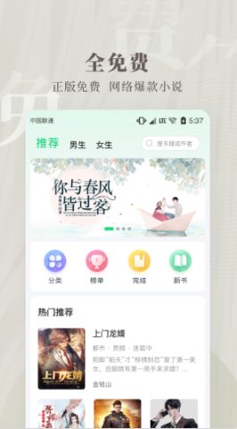 豆角免费小说截图2