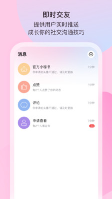 樱桃社交平台截图1