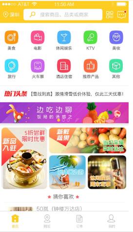 无限团app截图3