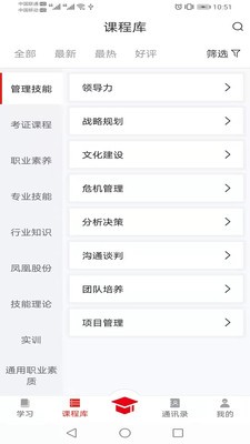 华企在线商学院app截图3