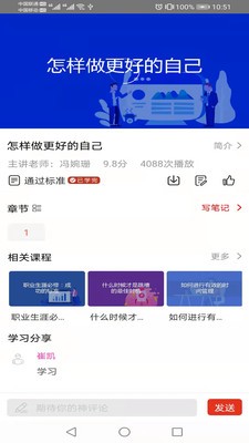 华企在线商学院app截图1