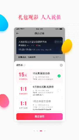 大地影视app截图2